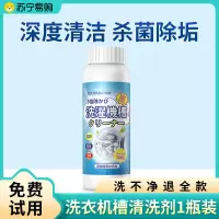 洗衣机清洗剂强力除垢杀菌清洁剂全自动滚筒槽消毒专用洗污渍神器