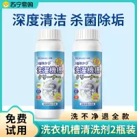 洗衣机清洗剂强力除垢杀菌清洁剂全自动滚筒槽消毒专用洗污渍神器