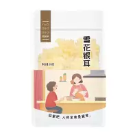 姚朵朵雪花银耳68g 福建古田特产糯耳 银耳莲子羹原料