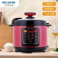 美菱(MELNG) 电压力锅 多功能压力锅 24小时智能预约 ML-LC4006