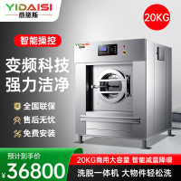 意黛斯(YIDAISI) 大型商用全自动洗脱机洗衣机20公斤商用工业水洗机变频洗涤设备YDS-XT20 220/380V