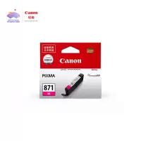 佳能(Canon)CLI-871 M 品红色墨盒(适用MG7780/TS9080/TS8080/TS5080)