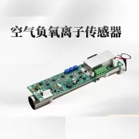 空气负氧离子监测传感器 RS485 件