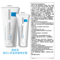 理肤泉(LA ROCHE-POSAY) 新B5多效修复霜(B5修复霜)40ml