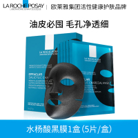 理肤泉(LA ROCHE-POSAY) 清痘净肤修护面膜(黑膜)25g*5/盒装