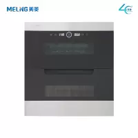 美菱(MEILING) 嵌入式消毒柜 ZTD-120ML16