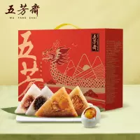 五芳斋五芳臻品1000g四味八粽咸蛋多口味甜咸粽嘉兴粽子礼盒装端午团购送礼