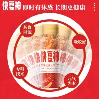 快复神参草还真元气饮能量唤醒饮料体人参虫草茯苓黄精枸杞药食同源滋养熬夜透支常备50ml*4瓶