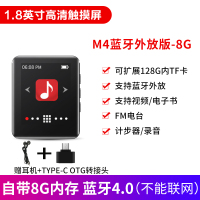 锐族MP3音频播放器M4 8G 蓝牙外放全面屏1.8英寸mp4无损mp5音乐视频播放器学生英语随身听运动