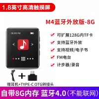 锐族MP3音频播放器M4 8G 蓝牙外放全面屏1.8英寸mp4无损mp5音乐视频播放器学生英语随身听运动