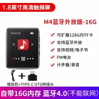 锐族MP3音频播放器M4 16G 蓝牙外放全面屏1.8英寸mp4无损mp5音乐视频播放器学生英语随身听运动