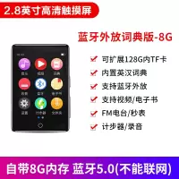 锐族MP3音频播放器M7 8G 全面触摸屏随身听学生版小型便携式mp4可插卡外放mp5 4G蓝牙全面屏版