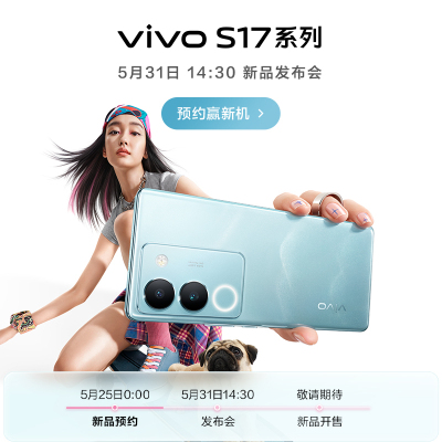 vivo S17 12GB+256GB 山海青 全网通5G手机(线下)