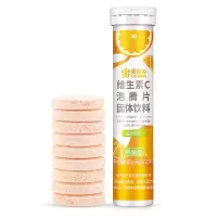 康恩贝 维生素c 泡腾片 VC 果味饮品甜橙味 4g*20片 10桶装 Z