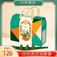 [中冠集团]端午礼盒鲜肉大粽子 好运福粽礼盒978g
