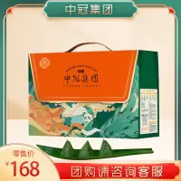 [中冠集团]端午礼盒鲜肉大粽子 蜀韵福粽礼盒1.078kg