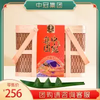 [中冠集团]端午礼盒鲜肉大粽子 盛世端午礼盒1.278kg