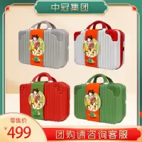 [中冠集团]端午礼盒鲜肉大粽子 粽有伴旅礼盒1.493kg