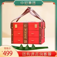 [中冠集团]端午礼盒鲜肉大粽子 盛世豪礼礼盒2.728kg