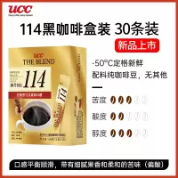 日本UCC悠诗诗114速溶纯进口咖啡粉30条*2g*2盒冻干纯黑便携装