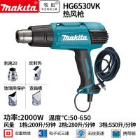 牧田 热风枪 HG6530VK 功率:2000W