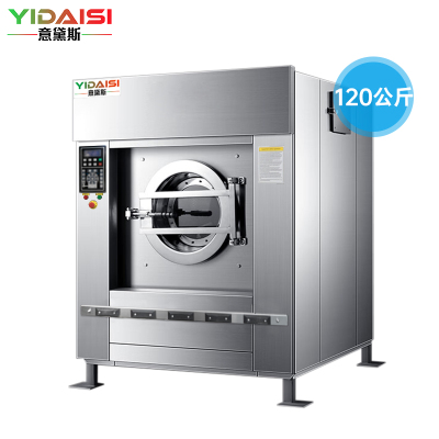 意黛斯(YIDAISI) 大型商用洗衣机全自动洗脱机 120公斤商用工业水洗机变频洗涤设备 YDS-XT120 380V