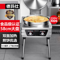 德玛仕DEMASHI电饼铛商用大型双面加热 自动电热大号烤饼炉 烙饼机 YCD54 220V/380V可选