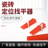 瓷砖找平器调平器铺贴墙地砖找平贴砖辅助工具十字定位器楔子(1.5经济底座200只+楔子100只+钳1把)