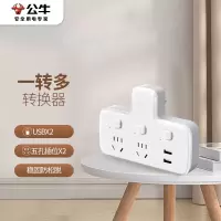 公牛转换器 96023U