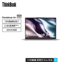 联想ThinkBook 14+ 13代英特尔Evo酷睿轻薄笔记本电脑 i7-13700H 32G 512G 集显0BCD