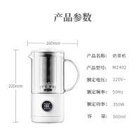 鸣盏奶茶机咖啡机迷你港式煮茶器养生壶自制养生花茶奶盖机 MZ402 白色