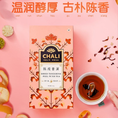 茶里 ChaLi 花草茶陈皮普洱茶茶包袋泡茶正宗新会柑普茶非小青柑普洱茶叶养生茶冷泡茶36g(12包/盒)