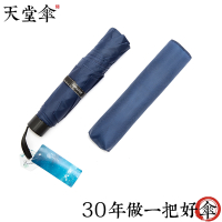 天堂伞-A 素色商务雨伞30967DLN