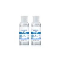 免洗洗手液 55度酒精杀菌 儿童学生便携抑菌凝胶型 50ml*2