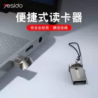 YESIDO USB2.0高速迷你TF读卡器GS20锌合金读取手机内存tf卡适用手机单反相机行车记录仪存储卡