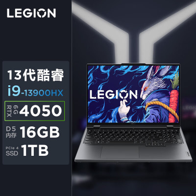 联想(Lenovo)电竞游戏笔记本电脑拯救者Y9000P[i9-13900HX 16G 1TB RTX4050 ]灰色