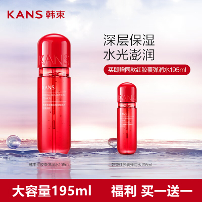 [2瓶装]韩束红胶囊玻尿酸高保湿水大容量(水195ml+195ml)