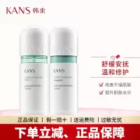 韩束套装补水保湿绿胶囊水乳去痘收缩毛孔清爽护肤套装敏感肌绿胶囊舒缓水130ml+舒缓乳100