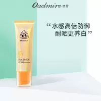澳赞(Oadmire) 美白倍护防晒霜SPF50倍 PA+++ 防晒乳面部全身美白隔离乳 倍护防晒乳50g