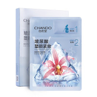 自然堂 塑颜两步曲面膜26ml*5PCS Z