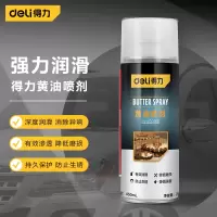 得力 黄油喷剂 耐高温机械透明润滑油 雾状液体汽车齿轮高效黄油喷剂450ml DL493001