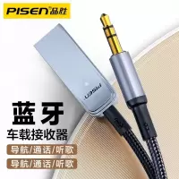 品胜车载蓝牙接收器手机3.5转换器线USB蓝牙音频接收器AUX音频适用苹果14/13/12小米华为汽车通用音响模块