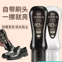 *鞋奴 鞋油 2瓶[黑色+无色] 1件