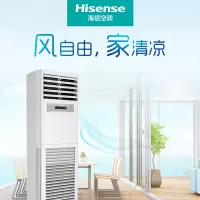 海信(Hisense) KFR-120LW/G891S-X3 冷暖变频5匹三级效能立柜式空调