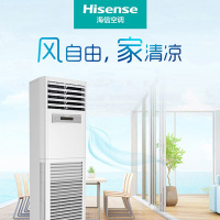 海信(Hisense) KFR-120LW/G891S-X3一价全包(包12米铜管) 冷暖变频5匹三级效能立柜式空调