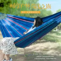 Tri-polar三级户外 TP1106 吊床户外室内野营儿童成人加宽加厚帆布棉双人秋千大吊床 蓝彩条200*160cm