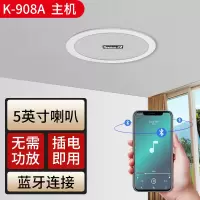 纽曼蓝牙音箱K-908A无线蓝牙吸顶主机 吸顶喇叭音响天花板吊顶音箱家用餐厅嵌入式餐吧商铺背景音乐公共广播5英寸