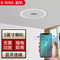纽曼蓝牙音箱K-908A无线蓝牙吸顶 副机吸顶喇叭音响天花板吊顶音箱家用餐厅嵌入式餐吧商铺背景音乐公共广播5英寸