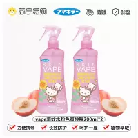 日本未来vape驱蚊液喷雾防蚊户外儿童孕婴止痒花露水驱蚊水正品