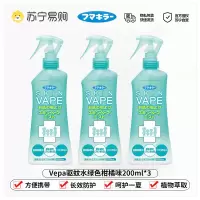 日本未来vape驱蚊液喷雾防蚊户外儿童孕婴止痒花露水驱蚊水正品